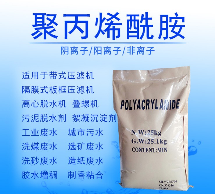 實(shí)驗(yàn)室廢水處理劑